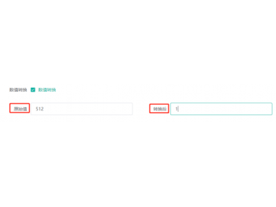 報警開關(guān)點如何通過數(shù)值轉(zhuǎn)換得到？