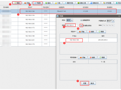 怎么讓智能網(wǎng)關(guān)通過有線網(wǎng)卡上網(wǎng)?